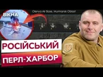 ПАВУТИНА СБУ змінила хід війни?  МАЛЮК принизив РОСІЮ на весь СВІТ!