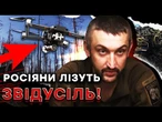 Купа ДРОНІВ РФ та ХІМІЧНІ АТАКИ! Погляньте, що ТВОРИТЬСЯ У СЕРЕБРЯНСЬКОМУ ЛІСІ! @Novynarnia