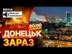 ТЕРМІНОВІ НОВИНИ! ДОНЕЦЬК ЗАТРЯСЛО! ЗСУ ВГАТИЛИ по ВІЙСЬКОВИХ ОБ'ЄКТАХ ОКУПАНТІВ! КАДРИ