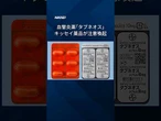 キッセイ血管炎薬｢タブネオス｣、日本に多い副作用　異例の注意喚起