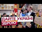 Американці ПОВСТАЛИ проти Трампа?  У США МАСШТАБНІ ПРОТЕСТИ проти рішень ПОЛІТИКА щодо України!