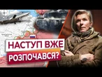 ЛІТНІЙ НАСТУП РФ на Україну ВЖЕ ПОЧАВСЯ?  Тайра про УДАРИ по Криму і полонених АЗОВ! @DWUkrainian