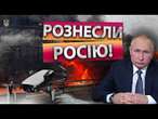 ССО та СБУ змусили ПАЛАТИ РОСІЮ  Українські ДРОНИ ВЦІЛИЛИ по НПС «Андреаполь» в РФ