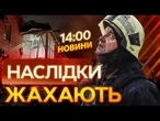 ТИСЯЧІ людей БЕЗ СВІТЛА! Влучання в БУДІВЛІ! Росіяни ВДАРИЛИ по ПОЛТАВЩИНІ! ВИПУСК НОВИН