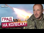 З ПІКАПА ЗРОБИЛИ СМЕРТОНОСНУ ЗБРОЮ! Бійці ТрО НИЩАТЬ ОКУПАНТІВ з РСЗВ ПАРТИЗАН! ЕКСКЛЮЗИВ
