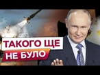 Тепер ГЛУШИТИ російські ДРОНИ СТАНЕ НЕМОЖЛИВО?  Нові ЗАГРОЗИ для УКРАЇНСЬКОГО НЕБА
