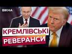 ПУТІН довго НЕ ПРОТЯГНЕ?  ПЕРЕМОВИНИ БЛИЗЬКО - ТРАМП ВЖЕ БЛИЗЬКО ДО...