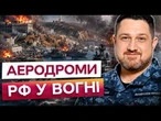 КРИМ ЗАЛИШИВСЯ БЕЗ ПАЛЬНОГО? Штаб флоту РФ майже ПОВНІСТЮ ВИГОРІВ! Логістика РФ під УДАРАМИ ЗСУ