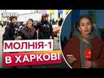 НОВІ ДЕШЕВІ дрони росіян ВГАТИЛИ ПО ХАРКОВУ  Деталі обстрілу 13.11.2024