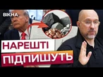 ОФІЦІЙНО! УГОДУ із США підпишуть ВЖЕ СЬОГОДНІ!  Юлія Свириденко ТЕРМІНОВО вирушила ДО ВАШИНГТОНА