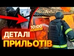 НАСЛІДКИ ДОСІ ЛІКВІДОВУЮТЬ! РФ ВДАРИЛА по Вінниці й Кривому Рогу! Росіяни ГОТУВАЛИ ДЕРЖПЕРЕВОРОТ?