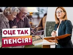 Уряд готує НЕМИСЛИМЕ! Зарплати вчителів зростуть ВДВІЧІ, а пенсії на 50%! Коли чекати підвищення?