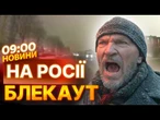 ТЕРМІНОВІ НОВИНИ: СВІТЛОВИЙ ІМПУЛЬС НАКРИВ Сахалін! Масовий БЛЕКАУТ! ЯСКРАВИЙ СПАЛАХ біля ТЕЦ