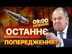 “ТЕРМІНОВО виїжджайте з КИЄВА!” Росія попередила ПОСОЛЬСТВА в КИЄВІ про ОБСТРІЛ! Деталі | НОВИНИ