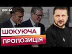 МАКРОН та СТАРМЕР ініціюють МІСЯЧНЕ ПЕРЕМИР'Я між РФ та Україною? ️ Результатами саміту в Лондоні