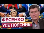 ТРАМП І ПУТІН ХОЧУТЬ ДОМОВИТИСЬ БЕЗ ЄС? Гучна заява Володимира Фесенка