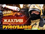«ТАК ГУЧНО ЩЕ НЕ БУЛО!» РФ атакувала Київ РАКЕТАМИ та ДРОНАМИ! Кількість постраждалих ЗРОСТАЄ