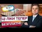Без ЛІКІВ не залишиться НІХТО! МОЗ зробило ГУЧНУ ЗАЯВУ!