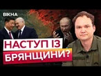 ЛУКАШЕНКО ПЕРЕЛЯКАВСЯ НЕ ПУТІНА! Чому погрози Зеленського спрацювали? Та що загрожує ЧЕРНІГІВЩИНІ?