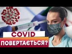 МОЗ ПОПЕРЕДЖАЄ! НОВИЙ ШТАМ КОРОНАВІРУСУ! ЗАГРОЗА ПАНДЕМІЇ в УКРАЇНІ?