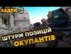 ОЦЕ ТАК!БІЙЦІ видали себе за РОСІЯН та ЗАЧИСТИЛИ позиції РОСАРМІЙЦІВ на ПОКРОВСЬКУ@RUBIZH_BRIGADE