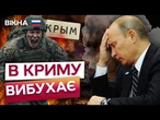 КРИМСЬКИЙ МІСТ ПАЛАЄ! ЗНИЩЕНІ катери, комплекси РЕБ, РЛС Гарпун-Б і Гроза! ПУТІН В ШОЦІ