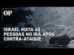 Revide mata 60 no Irã após contra-ataque iraniano que deixou 3 mortos e 82 feridos em Israel