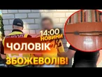 НОВИНИ: Чоловік ПРОСТРЕЛИВ живіт одному поліціянту та руку іншому під час перевірки документів!