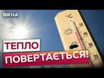 ВЖЕ ЧЕРЕЗ ДВА ДНІ В УКРАЇНІ БУДЕ...  СИНОПТИК ЗДИВУВАЛА! Найточніший ПРОГНОЗ