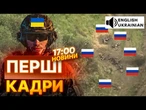 Термінові НОВИНИ! Андріївку ЗВІЛЬНЕНО! 225 ОШП іде в контрнаступ на Сумщині