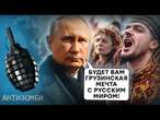 Що ВІДБУВАЄТЬСЯ в Абхазії? ТАКТИКА Путіна | Як живеться в окупованій республіці? Антизомбі