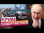 ЕКСТРЕНО! У КРИМУ ОГОЛОСИЛИ НАДЗВИЧАЙНУ СИТУАЦІЮ! Росіяни тікають! ЧЕРГИ КІЛОМЕТРОВІ!