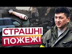 РОСІЯНИ вгатили ШАХЕДАМИ по ЗАПРАВЦІ! Миколаїв ОГОВТУЄТЬСЯ від АТАКИ 03.11.2025