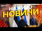 Новини України СЬОГОДНІ НАЖИВО | 10.06.2026 | 1566-й ДЕНЬ ВІЙНИ