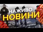 Новини України СЬОГОДНІ НАЖИВО | 03.03.2025 | 1104-й ДЕНЬ ВІЙНИ