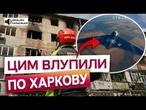 Летить на 100 км на висоті 1500 м! Росіяни ВДАРИЛИ ПО Харкову НОВИМ ДРОНОМ Черніка. Що відомо?