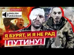 ВІСІМ ОКУПАНТІВ ПРОТИ ТАНКУ! ХТО КОГО? Азовці БЕРУТЬ У ПОЛОН НОВИХ РОСІЯН! Подивіться! @AZOVmedia