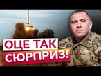 СБУ знищила російський ОРЄШНІК! Удар по КАПУСТИНОМУ ЯРУ! Заява МАЛЮКА на брифінгу 31.10.2025