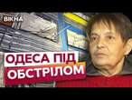 Вікна ВИЛЕТІЛИ, стеля СВІТИТЬСЯЖАХЛИВІ НАСЛІДКИ удару по Одесі 08.11.2024