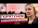 Борються за життя найменших пацієнтів! Науково-практична конференції в межах проєкту Колиски надії