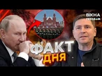 ПЕРЕМИР'Я і ПУТІН - несумісні речі! ЗЕЛЕНСЬКИЙ відхилив ПРОПОЗИЦІЮ РФ! ОСЬ що буде на "параді"