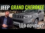 Grand Cherokee чи Prado? На Jeep знизили ціни