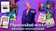 Михайло Поплавський: Університет культури – університет майбутнього Актуально