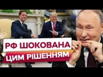 ️ Трамп ЛЮТУЄ! Ультиматум ДЛЯ РФ! Рекордна КІЛЬКІСТЬ ЗБРОЇ та ШАЛЕНІ МИТА для РОСІЇ! Деталі!