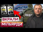 "БУДЕ ПІ*ДЕЦЬ ВСІЙ ЛІНІЇ"! НАБУ та САП ВИКРИЛИ ЗЛОЧИННУ ОРГАНІЗАЦІЮ в Енергоатомі! ПОДРОБИЦІ