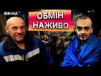 Обійми з РІДНИМИ та ЩИРІ емоції... Україна ПОВЕРНУЛА 189 П0Л0НЕНИХ 30.12.2024