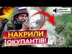 ПІДРИВАЄМО БУДИНКИ З ОКУПАНТАМИ! РОСІЯНИ НЕ ВСТИГАЮТЬ тікати від ДРОНІВ! ЕПІЧНІ КАДРИ