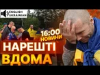 ВІДБУВСЯ ЩЕ ОДИН ЕТАП ОБМІНУ! З ПОЛОНУ РФ ПОВЕРНУЛИСЬ ЗАХИСНИКИ Маріуполя, Донбасу та Херсонщини!