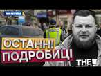 СТРІЛОК не приховував ОБЛИЧЧЯ  ПОЛІЦІЯ оприлюднила ФОТО імовірного ВБИВЦІ Дем’яна ГАНУЛА