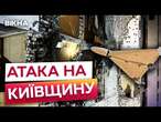 ПОРАНЕНО ДИТИНУ!  Росіяни вдарили по ВИШНЕВОМУ на КИЇВЩИНІ ударними ДРОНАМИ 25.01.2025